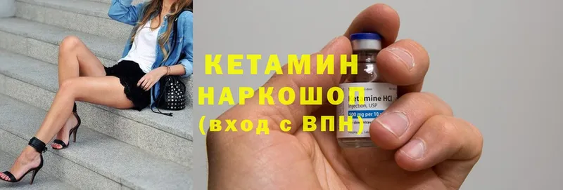 магазин    Нерчинск  КЕТАМИН ketamine 