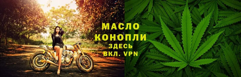 ТГК THC oil  Нерчинск 